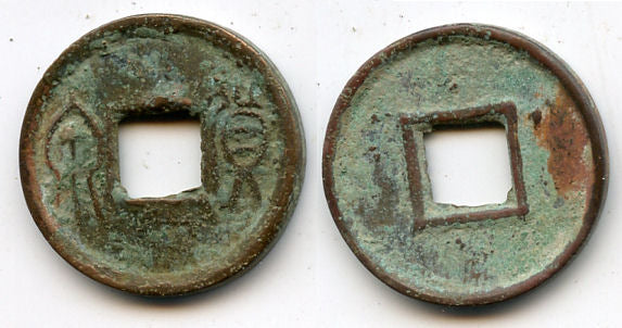 Huo Quan cash of Wang Mang (9-23 AD), half-star on top and a dash, China (Hartill #9.51)