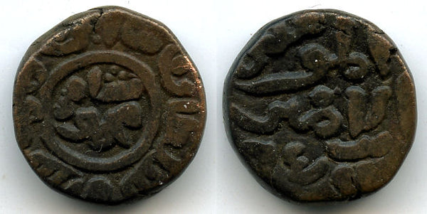 Scarce large double falus of Nasir al-Din Mahmud Shah (1440-1456 AD), Jaunpur Sultanate