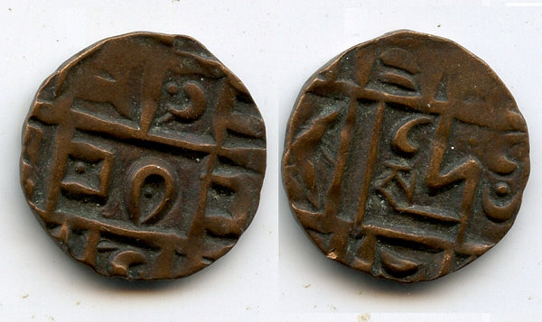 Bronze "Deba Rupee", 1st issue, issued in ca.1839-1850 in the Kingdom of Bhutan