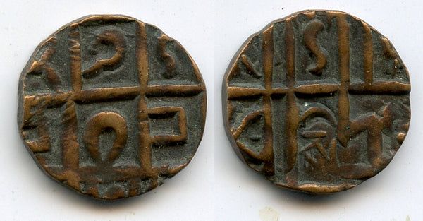 Bronze "Deba Rupee", 1st issue, issued in ca.1839-1850 in the Kingdom of Bhutan