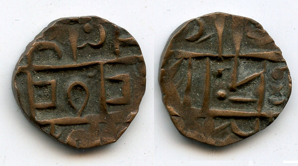 Bronze "Deba Rupee", 1st issue, issued in ca.1839-1850 in the Kingdom of Bhutan