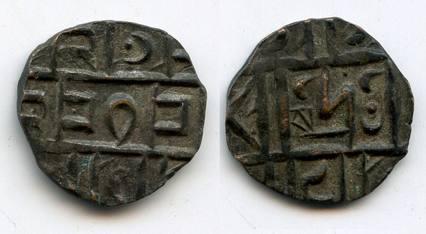 Bronze "Deba Rupee", 1st issue, issued in ca.1839-1850 in the Kingdom of Bhutan