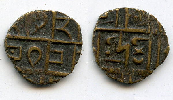 Bronze "Deba Rupee", 1st issue, issued in ca.1839-1850 in the Kingdom of Bhutan