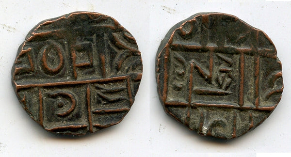 Bronze "Deba Rupee", 1st issue, issued in ca.1839-1850 in the Kingdom of Bhutan