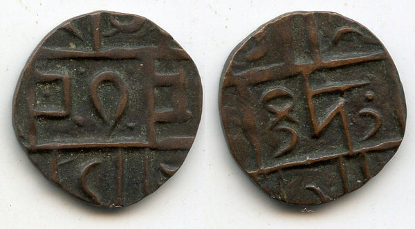 Bronze "Deba Rupee", 1st issue, issued in ca.1839-1850 in the Kingdom of Bhutan