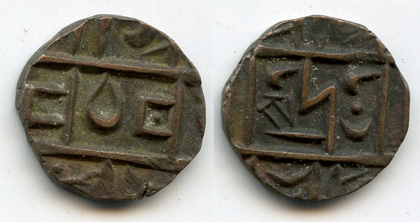 Bronze "Deba Rupee", 1st issue, issued in ca.1839-1850 in the Kingdom of Bhutan