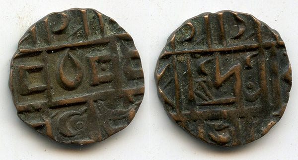 Bronze "Deba Rupee", 1st issue, issued in ca.1839-1850 in the Kingdom of Bhutan