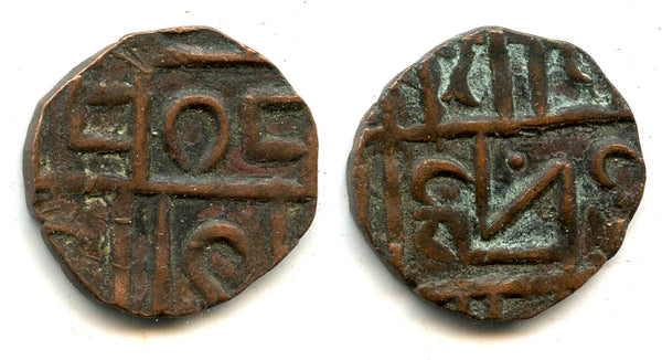 Bronze "Deba Rupee", 1st issue, issued in ca.1839-1850 in the Kingdom of Bhutan