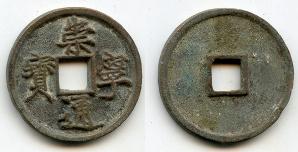 Nice large 10-cash of Hui Zong (1101-1125), N. Song, China - Hartill 16.399