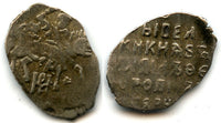 Silver kopek of Michael I Romanov (1613-1645), Moscow mint, Russia