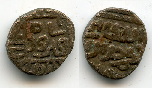 Nice billon 2 ghani of Jalal al-Din Firuz (1290-1296 AD), Sultanate of Delhi