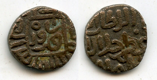 Nice billon 2 ghani of Jalal al-Din Firuz (1290-1296 AD), Sultanate of Delhi, India
