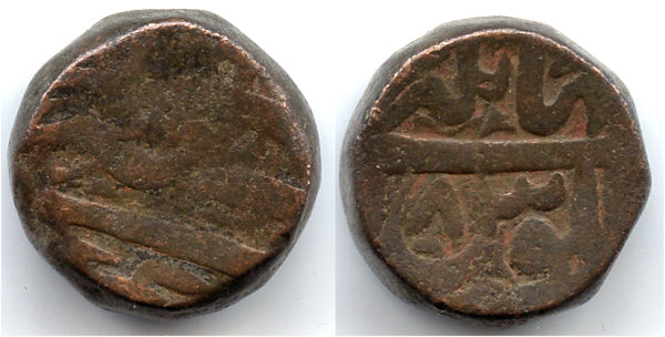 Rare huge bronze dam, Emperor Jahangir (1605-1628), Mughal Empire