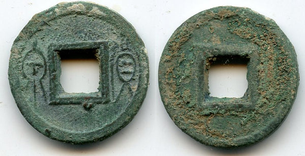 Large (9.2 g) bronze "cake" Huo Quan, Wang Mang (9-23 AD), Xin dyn., China (Hartill #9.60)