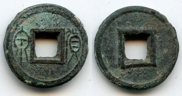 Quality large (8.8g) "cake" Huo Quan, Wang Mang (9-23 AD), Xin dynasty, China (Hartill #9.60)