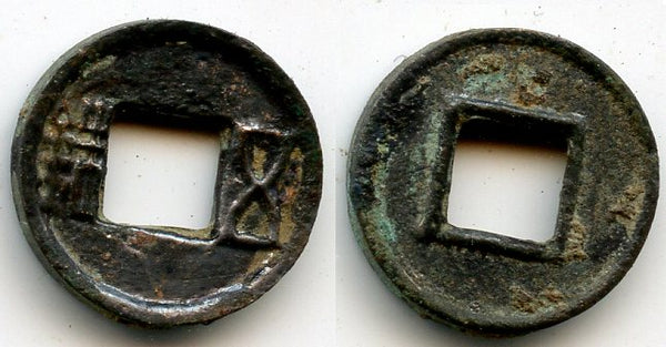 73-33 BC - W. Han dynasty. Superb little "chicken eye" Ji Mu Wu Zhu, Emperor Xuan Di (73-49 BC) and Yuan Di (48-33 BC), China - Hartill #10.29