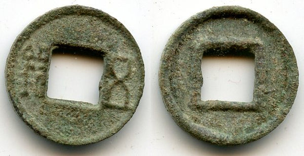 73-33 BC - Western Han dynasty. Superb quality! Rare "chicken eye" Ji Mu Wu Zhu (=5 Zhus), Emperor Xuan Di (73-49 BC) and Yuan Di (48-33 BC), Empire of China - Hartill #10.29