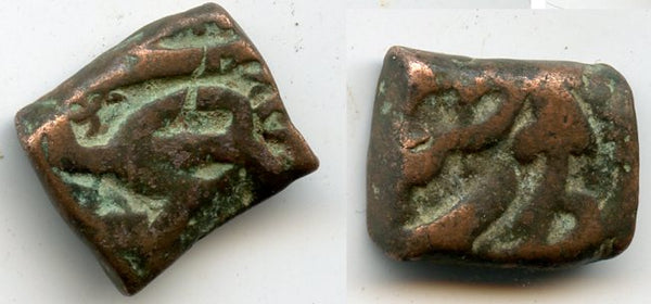 Scarce falus of Jahangir (1605-1628), Ujjain mint, Malwa, Mughal Empire