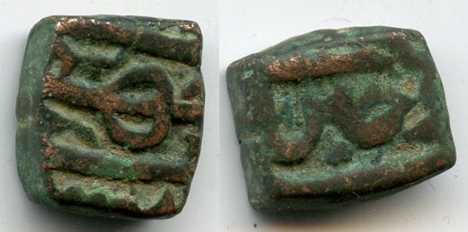 Scarce large falus of Emperor Jahangir (1605-1628), Ujjain mint - provincial Malwa issue, Mughal Empire