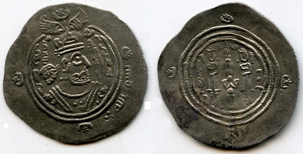 Rare silver Arab-Sassanian drachm (type with three dots), Ubaidallah ibn Ziyad as the governor of Basra (674-683 AD), dated 56 AH / 675 AD, Sijistan (Seistan) mint, early Islamic coinage