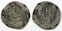 Rare silver Arab-Sassanian drachm (type with three dots), Ubaidallah ibn Ziyad as the governor of Basra (674-683 AD), dated 56 AH / 675 AD, Sijistan (Seistan) mint, early Islamic coinage