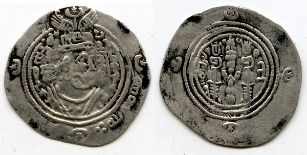 Rare silver Arab-Sassanian drachm (type with three dots), Ubaidallah ibn Ziyad as the governor of Basra (674-683 AD), dated 56 AH / 675 AD, Sijistan (Seistan) mint, early Islamic coinage