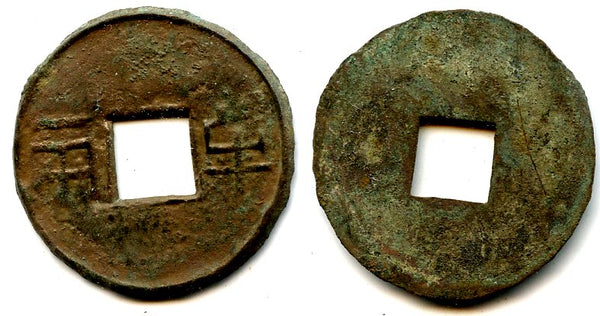 Scarce Ban-Liang cash w/inner and outer rims, Wudi (140-87 BC), Han, China (G/F 13.154)