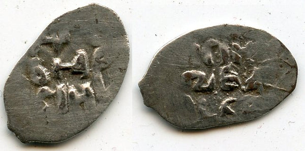 Rare! Silver epigraphic denga of Grand Duke Ivan III Vasilyevich (1462-1505) with inscriptions on both sides, Tver mint, Russia (Garost #24)