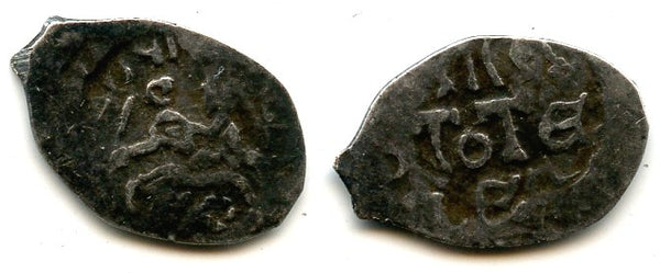 Rare! Silver denga of Grand Duke Ivan III Vasilyevich (1462-1505) w/"Aristotle" reverse, Moscow mint, Russia (Garost #14)