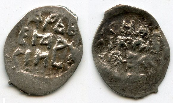 Rare! Silver epigraphic denga of Grand Duke Ivan III Vasilyevich (1462-1505) with inscriptions on both sides, Tver mint, Russia (Garost #24)