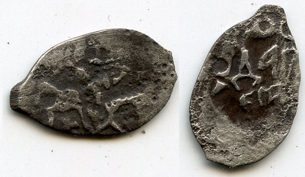 Rare silver denga of Grand Duke Ivan III Vasilyevich (1462-1505), Moscow mint, Russia (Garost #20)