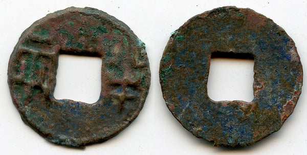 RR ban-liang cash w/rim, Qin Kingdom, c.336-221 BC, Warring States, China
