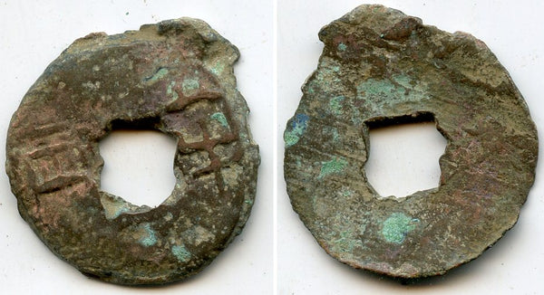 Heavy archaic 8-zhu ban-liang, Qin Kingdom, Warring States, China. Hartill #7.4