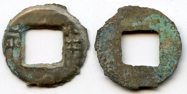 Scarce Wu Fen Ban Liang cash, c.182-175 BC, Western Han, China (Hartill 7.14)