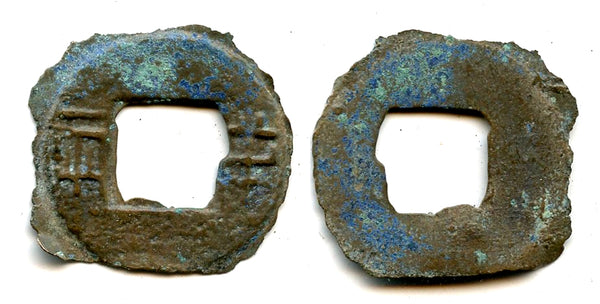 Scarce Wu Fen Ban Liang cash, c.182-175 BC, Western Han, China (Hartill 7.14)