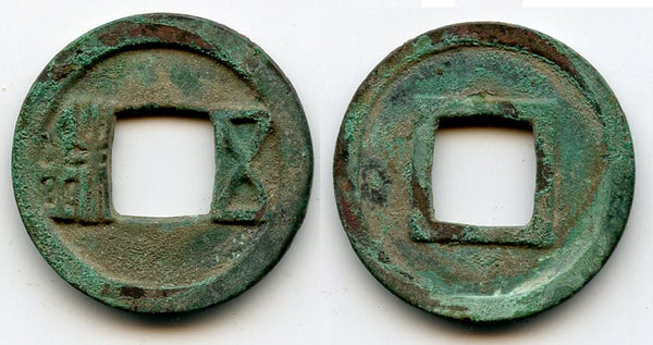 Wu Zhu cash of Emperor Wen Di (535-551), Western Wei dynasty, China (H#10.25)