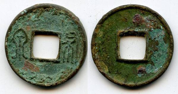 561-576 AD - Northern Zhou dynasty (557-581 AD). Rare large Huo Bu of Emperor Wu Di (561-578 AD), The "North and South dynasties" period, China (420-581 AD), Hartill #13.29