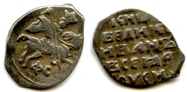 Silver kopek of Ivan IV Vassilijevitch as Grand Duke (1533-1547) - better known as "Ivan the Terrible", F-C mintmark, Novgorod mint, Russia (Grishin #76)