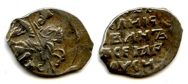 Silver kopek of Ivan IV Vassilijevitch as Grand Duke (1533-1547) - better known as "Ivan the Terrible", F-C mintmark, Novgorod mint, Russia (Grishin #76)
