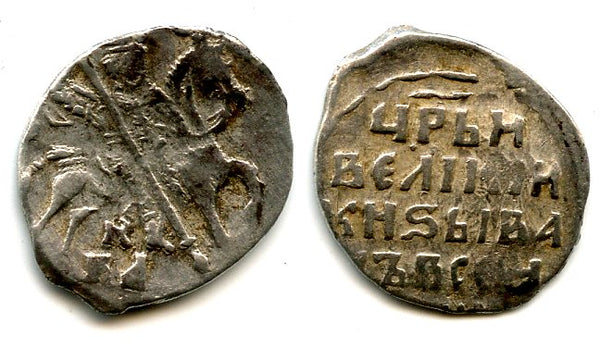 Silver kopeck of Ivan IV Vassilijevitch as Tsar (1547-1584) - better known as "Ivan the Terrible", KBA mintmark, Novgorod mint, Russia (Grishin #88)
