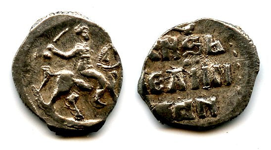 Silver denga of Ivan IV Vassilijevitch as Grand Duke (1533-1547) - better known as "Ivan the Terrible", minted 1535-1538 in Moscow, Russia (Griszin 29)