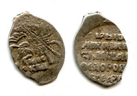 Silver kopek of Michail Fyodorivich Romanov (1613-1645), MOC-KBA mintmark, minted 1614, Moscow mint, Russia (Grishin 331)