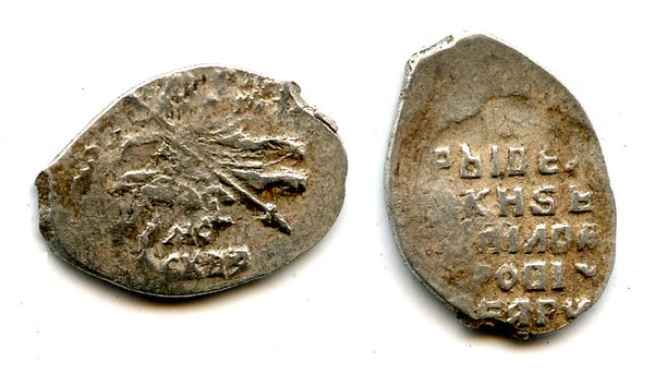 Silver kopek of Michail Fyodorivich Romanov (1613-1645), MO-CKBA mintmark, minted 1615, Moscow mint, Russia (Grishin 378)