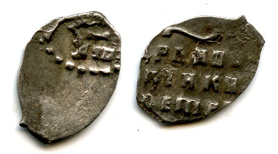 Silver dated kopek (Cyrillic date 1702), Peter I "the Great" (1682-1725), Moscow mint, Russia (Garost #10)