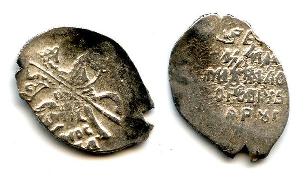 Silver kopek of Michail Fyodorivich Romanov (1613-1645), MOC-KBA mintmark, minted 1614, Moscow mint, Russia (Grishin 340)
