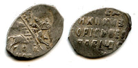 Silver kopek of Boris Godunov (1598-1605), B-HOPI mintmark, Novgorod mint (minted 1602), Russia (Grishin 220)