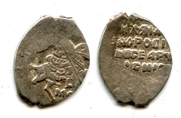 Silver kopek of Michail Fyodorivich Romanov (1613-1645), MO-CKBA mintmark, minted 1615, Moscow mint, Russia (Grishin 378)