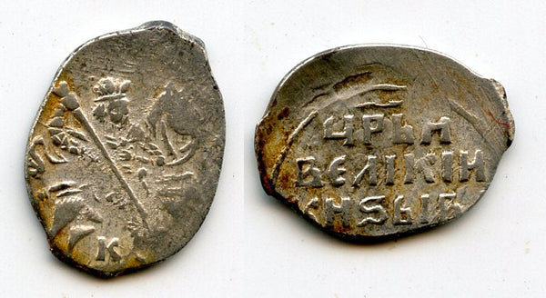 Silver kopeck of Ivan IV the Terrible (1547-1584), Novgorod, Russia (Grishin #87)
