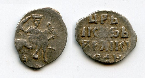 Silver denga of Ivan IV Vassilijevitch as Tsar (1547-1584) - better known as "Ivan the Terrible", no mintmark, Moscow mint, Russia (Grishin #57)