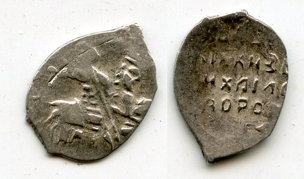 Silver kopek of Alexey Romanov (1645-1676), Moscow mint, Russia